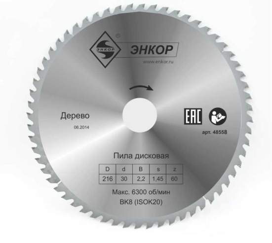 Диск пильный по дереву ф216х30 z60 Энкор 48558