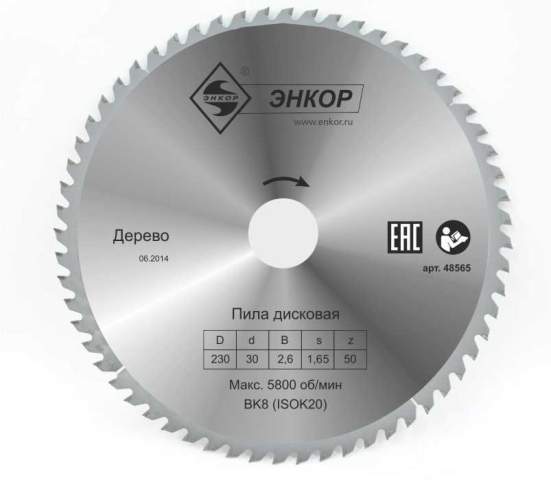 Диск пильный по дереву ф230х30 z50 Энкор 48565