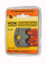 Ножи д/насадных фрез 2шт  т/з Энкор 19316