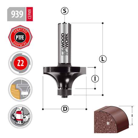 Фреза радиусная для искусственного камня D=50,8 R=19 L=72 S=12мм Woodwork 939.1926.12 (L1-75 мм, L2-26 мм, D1-50.8 мм, D2-12 мм)