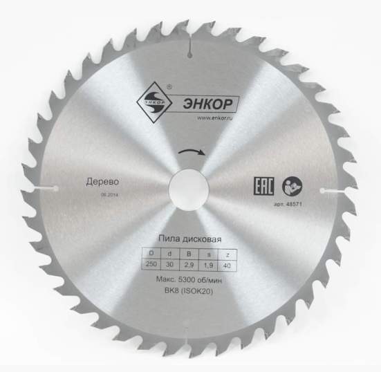Диск пильный по дереву ф250х30 z40 Энкор 48571